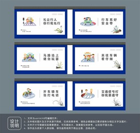 交通安全墙绘素材