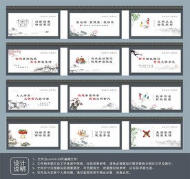 文明道德墙绘素材设计