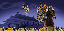 京剧