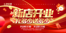 开业