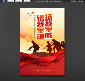 军营标语