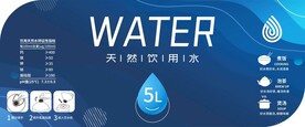 纯净水瓶贴