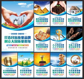 质量月