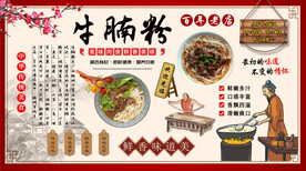 牛腩粉背景墙