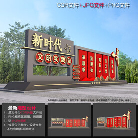 新时代文明实践雕塑