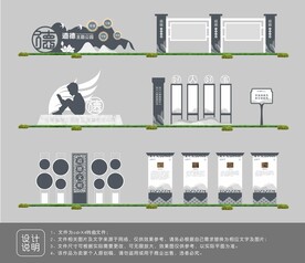 道德文化主题公园设计