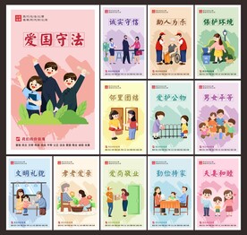 公民道德