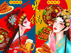 国潮 美食 背景墙