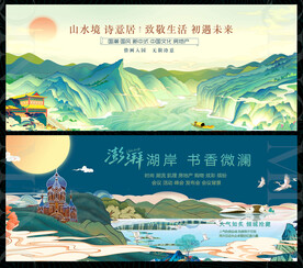 新中式地产