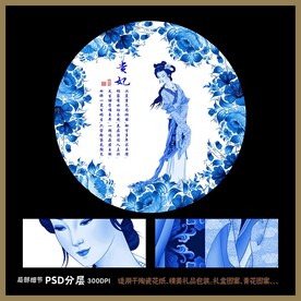 四大美女之贵妃醉酒