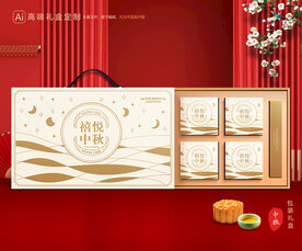 月饼包装 中秋礼盒
