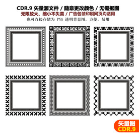 手绘方形花纹花边纹饰矢量图素材