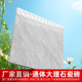 瓷砖主图直通车模板