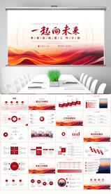 红色商务风极简工作总结汇报