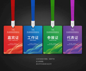 工牌工作证胸牌