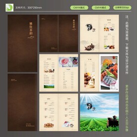 茶餐厅菜谱