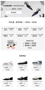 电商99百亿盛典详情关联销售页