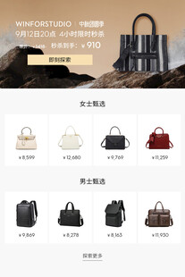 电商中秋团圆季详情关联销售页