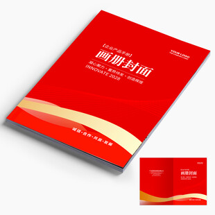 红色画册封面