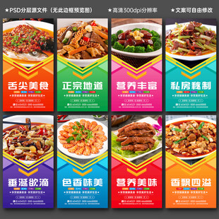 美食海报