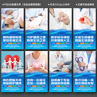 体检