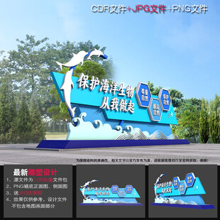 保护海洋雕塑小品