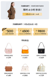 电商99百亿盛典详情关联销售页