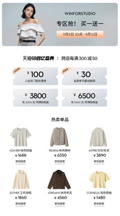 电商99百亿盛典详情关联销售页