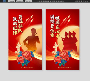 军营文化标语