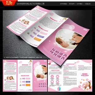 母乳喂养三折页