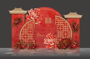 红色喜字中式婚礼背景墙设计