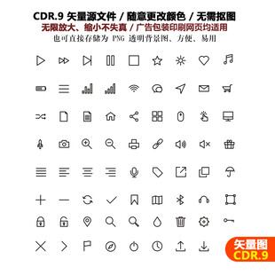 手绘视频影视实用电脑图标矢量图