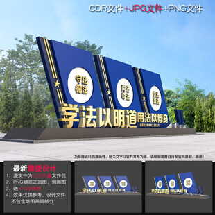 法治广场