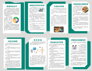 中医肿瘤科制度