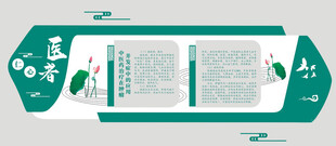 中医肿瘤科文化墙