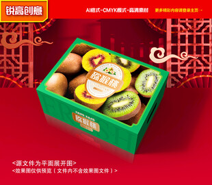 猕猴桃包装 奇异果礼盒