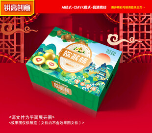 猕猴桃包装 奇异果礼盒