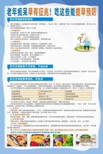 老年痴呆早有征兆提早预防