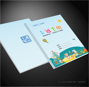 卡通笔记本封面