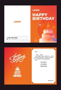 企业定制生日贺卡