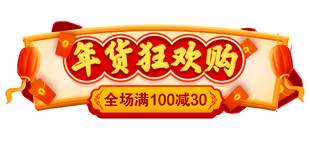 直播间贴片通用悬浮模板图片