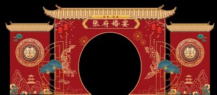 新中式婚礼拱门