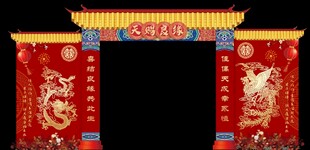 中式婚礼拱门