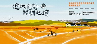 农业背景
