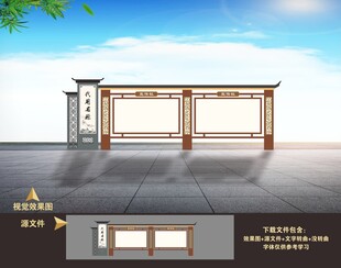 户外宣传栏设计