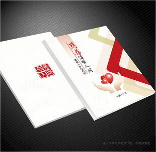 慈善封面