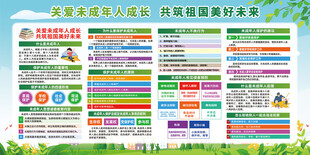 关爱未成年人
