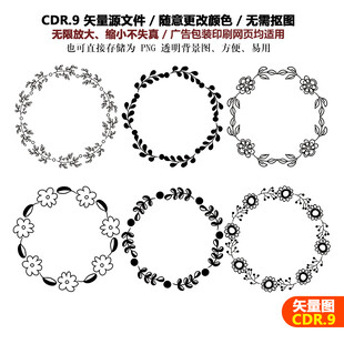 精美圆形花环叶子花环矢量图素材