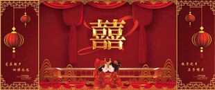 结婚