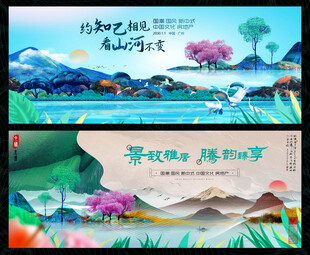 国潮中国风